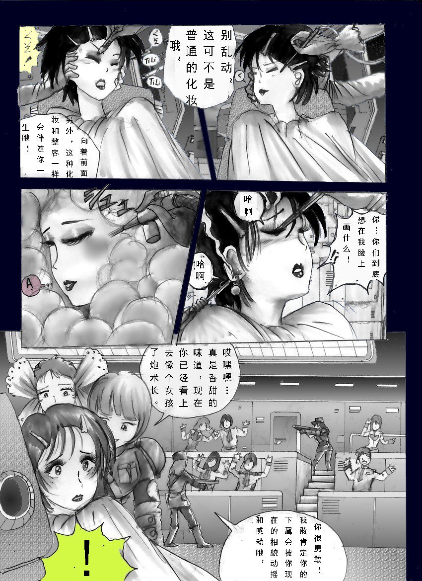 ちじょくのじょうしゃくじょうそう|恥身強制女装