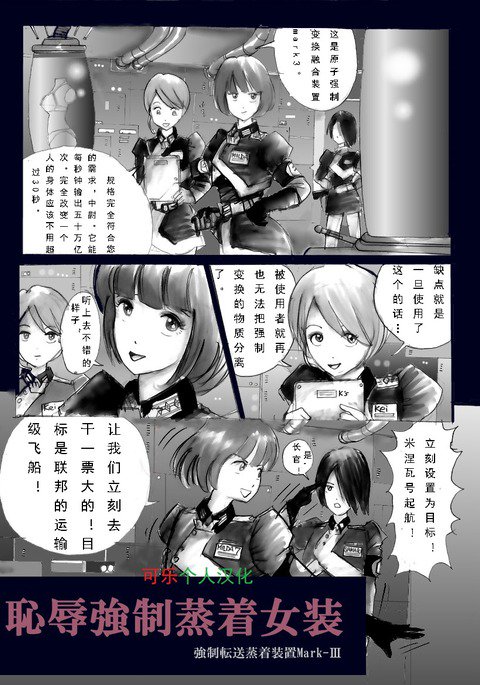 ちじょくのじょうしゃくじょうそう|恥身強制女装