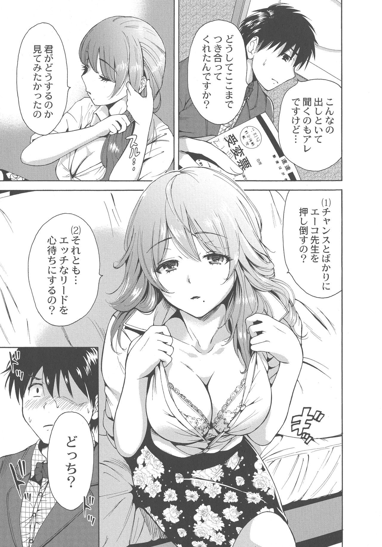 マンマン長大〜おかあさんは同級生〜