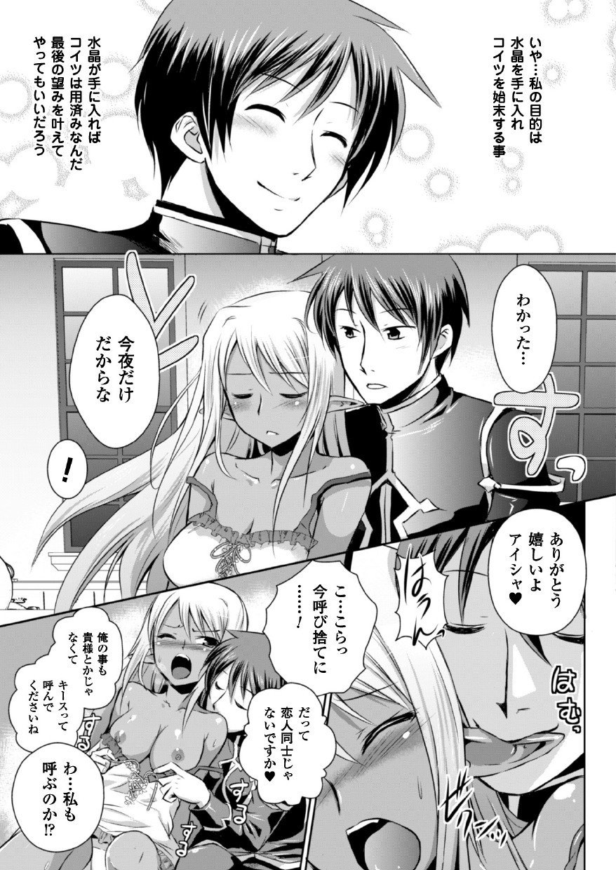 えるふの国のきゅうていまどしになれたので姫様にせてきないたづらおしてみた