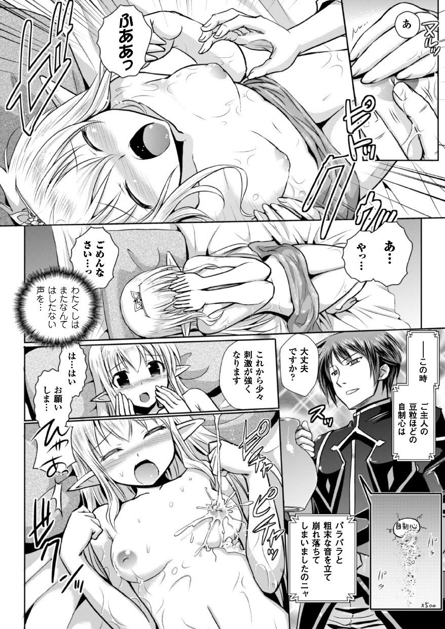 えるふの国のきゅうていまどしになれたので姫様にせてきないたづらおしてみた