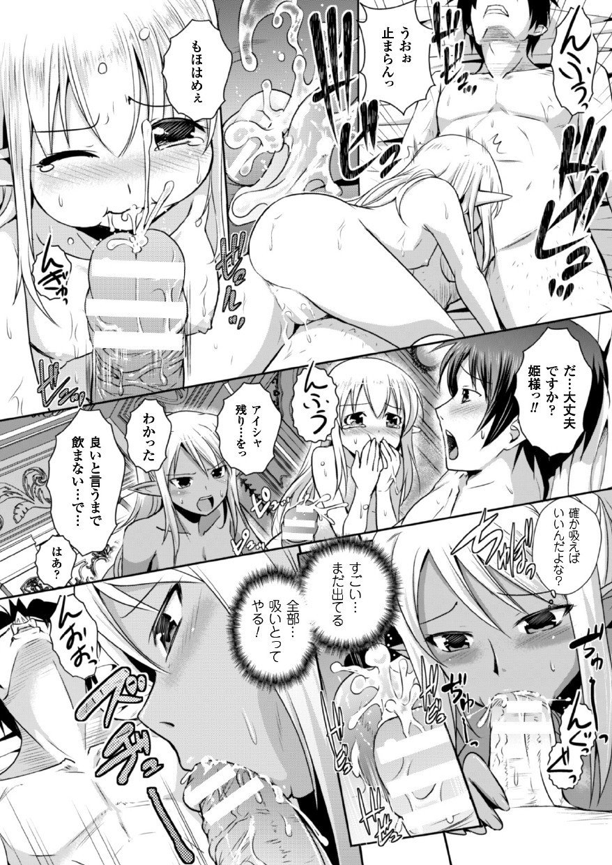 えるふの国のきゅうていまどしになれたので姫様にせてきないたづらおしてみた