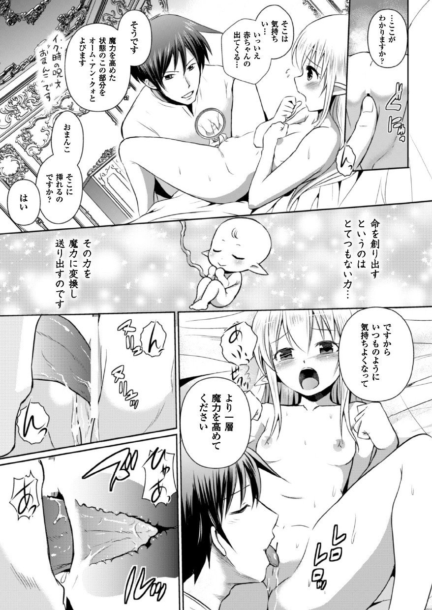 えるふの国のきゅうていまどしになれたので姫様にせてきないたづらおしてみた