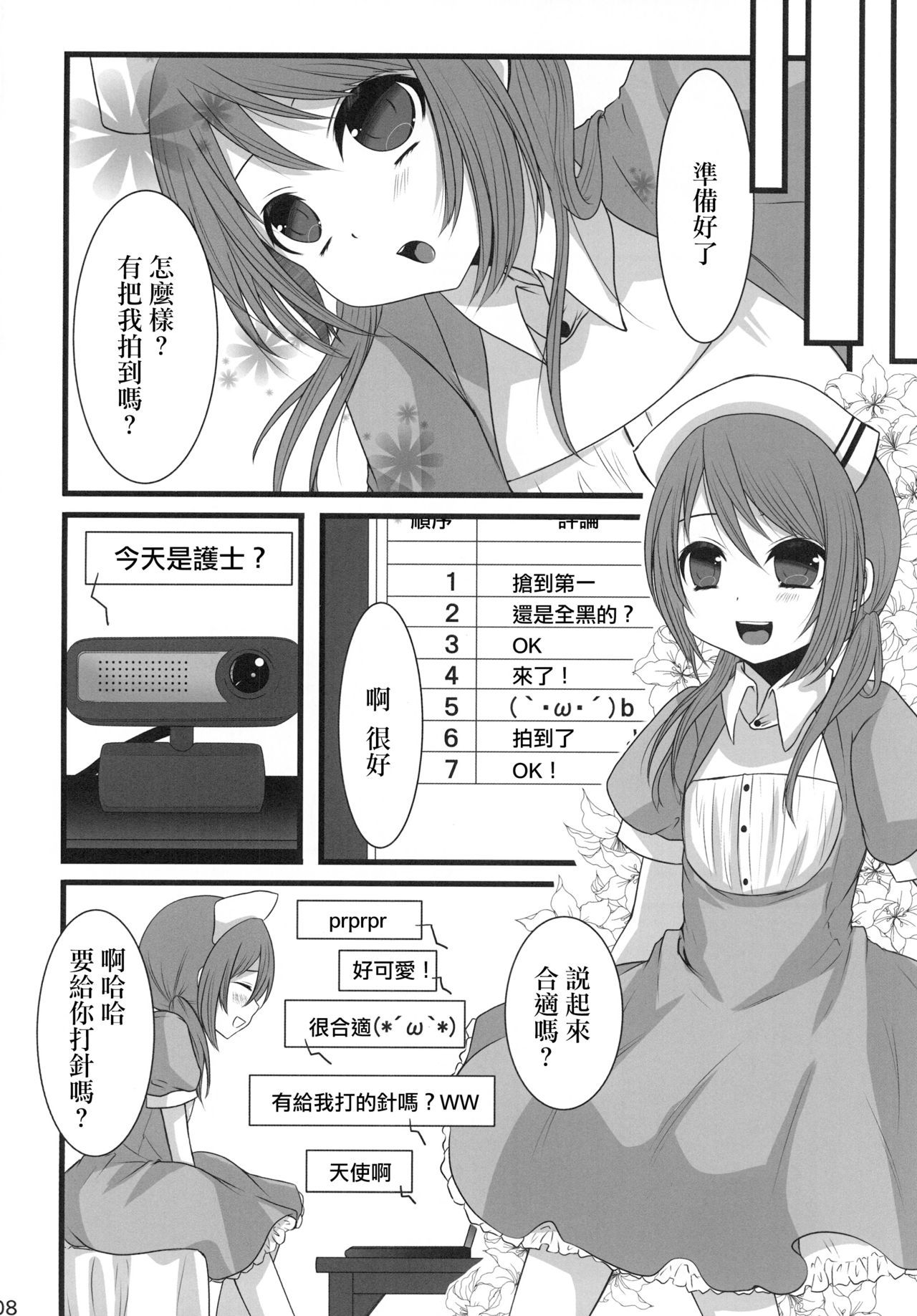 男の娘シンヤ×源亭なまほうそう
