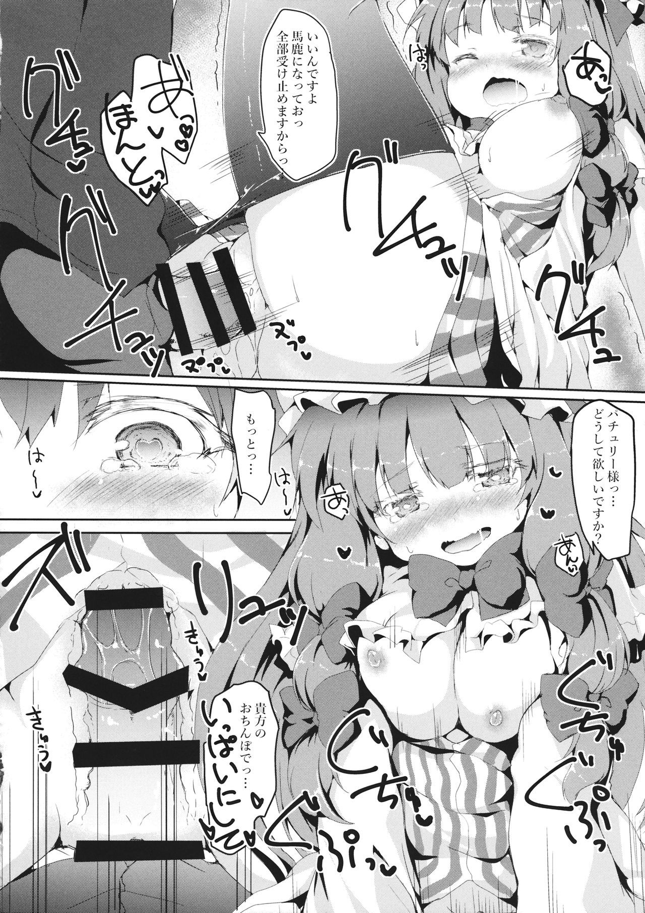 パッチエッチ