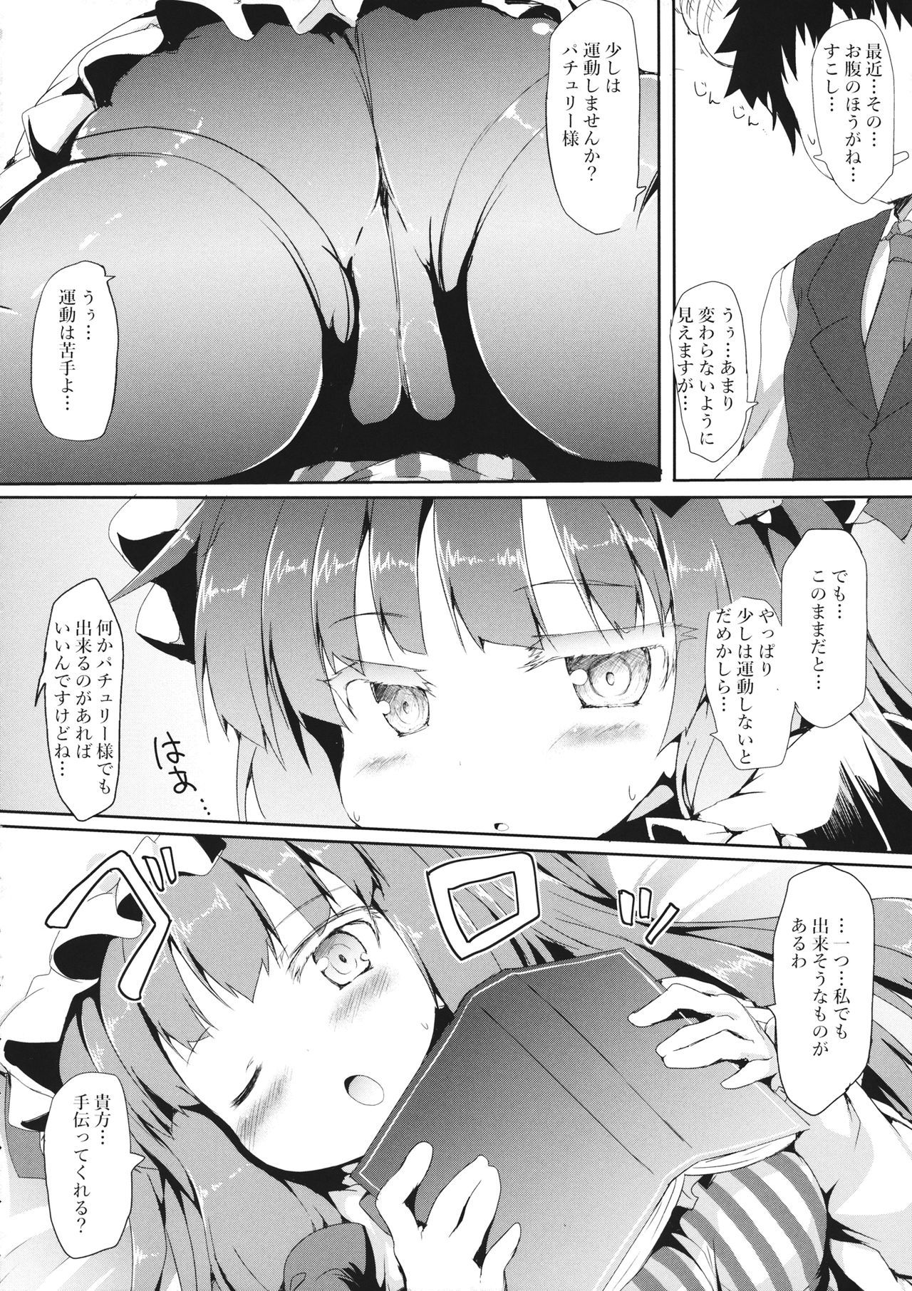 パッチエッチ