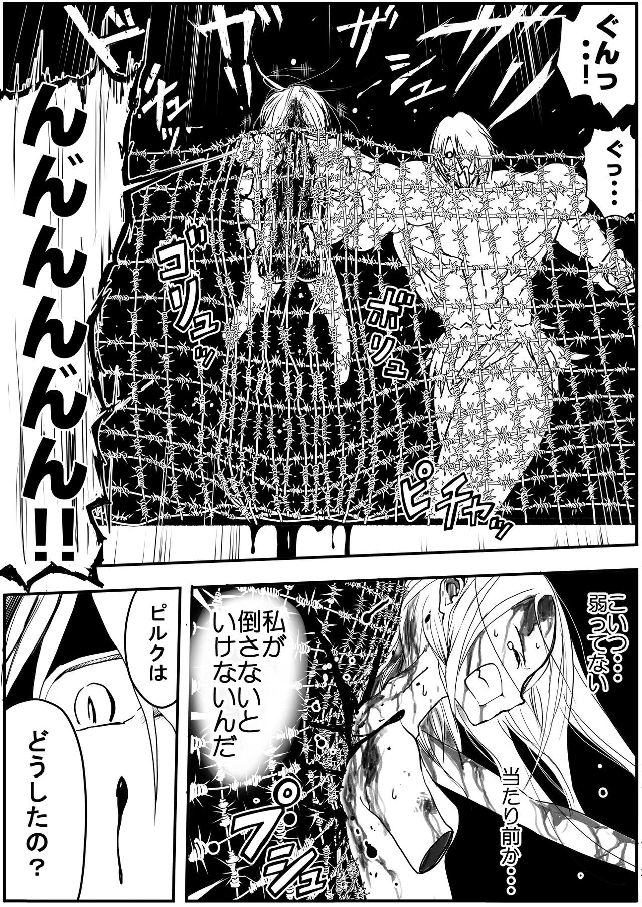 スクミズ戦士リョナマンガ4館