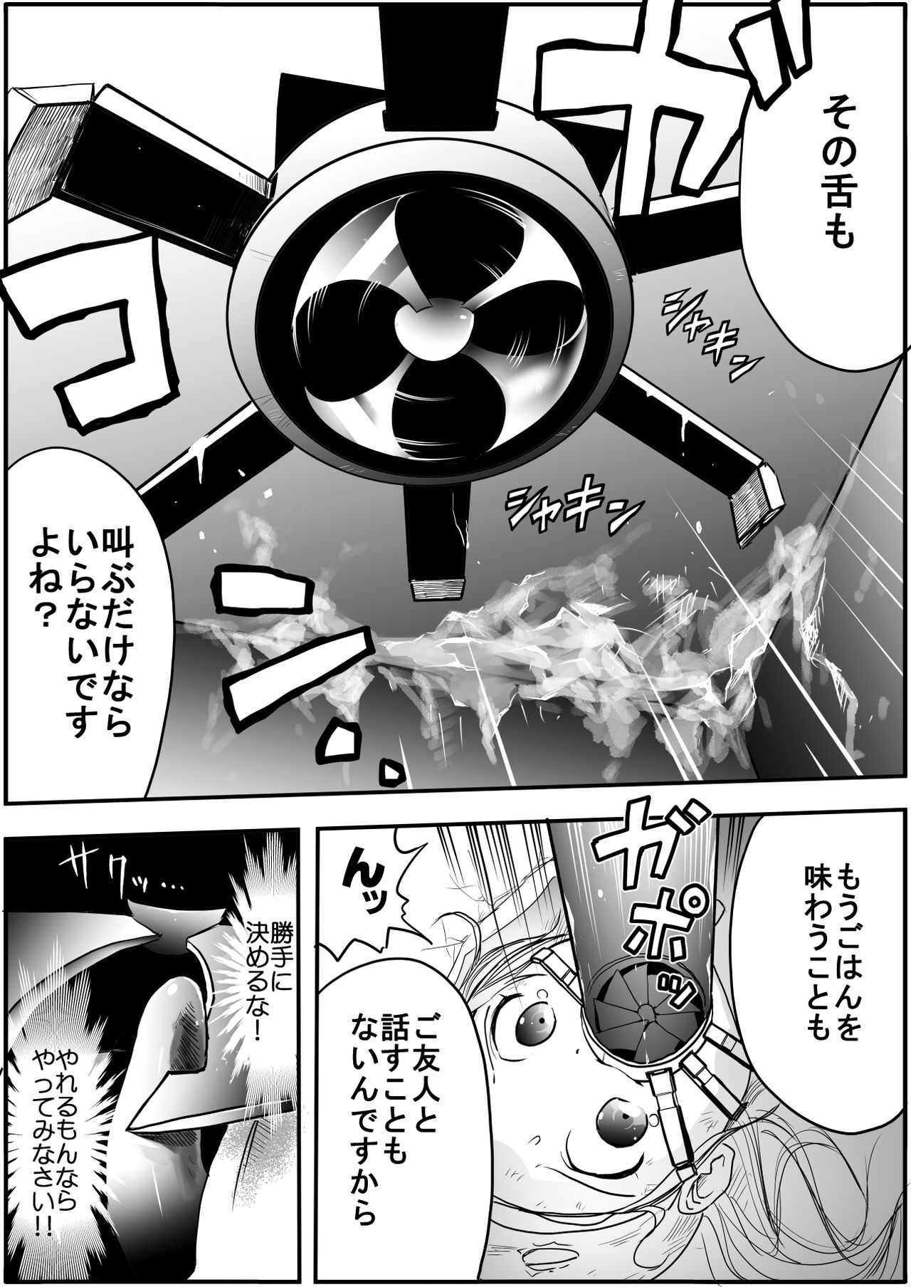 スクミズ戦士リョナマンガ4館