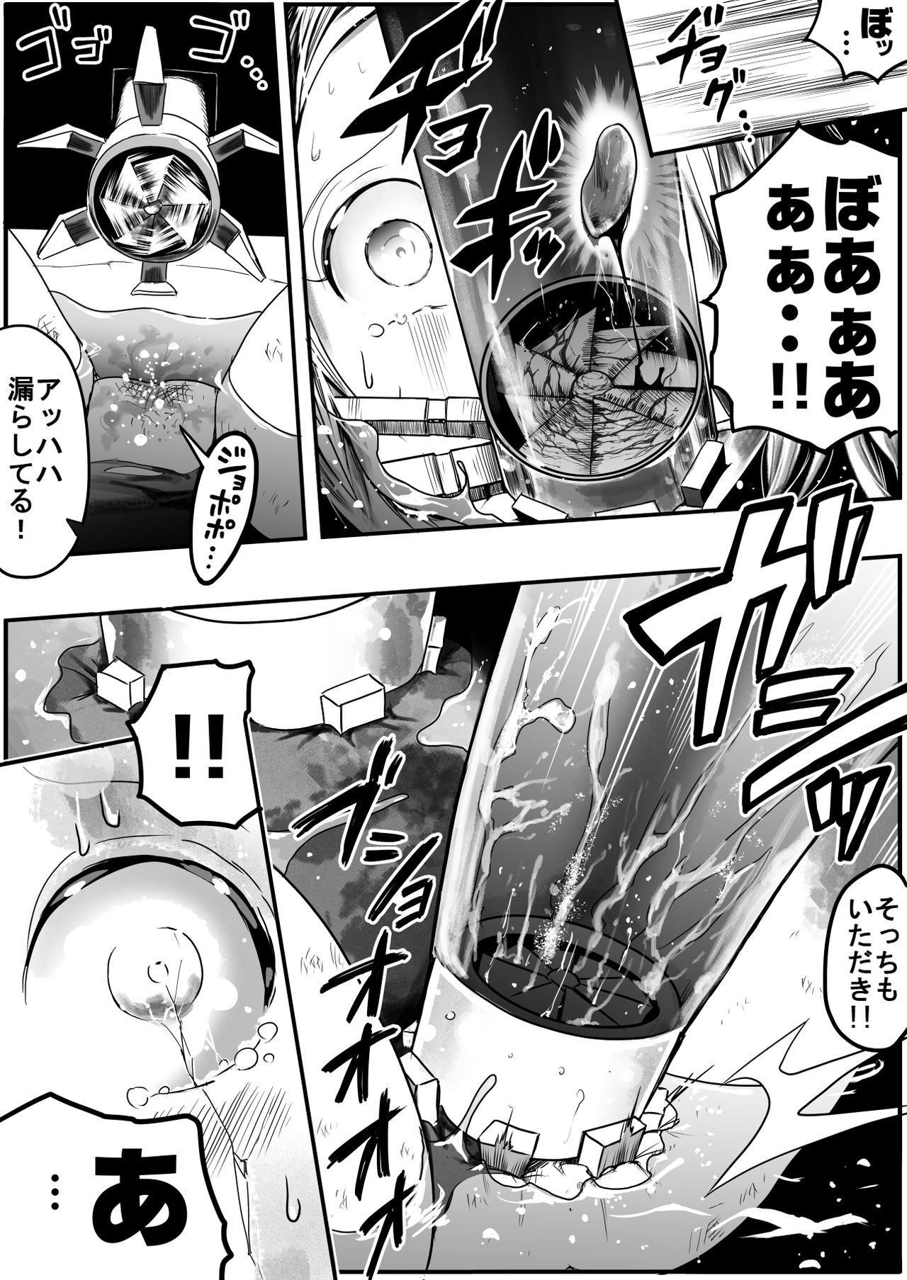 スクミズ戦士リョナマンガ4館