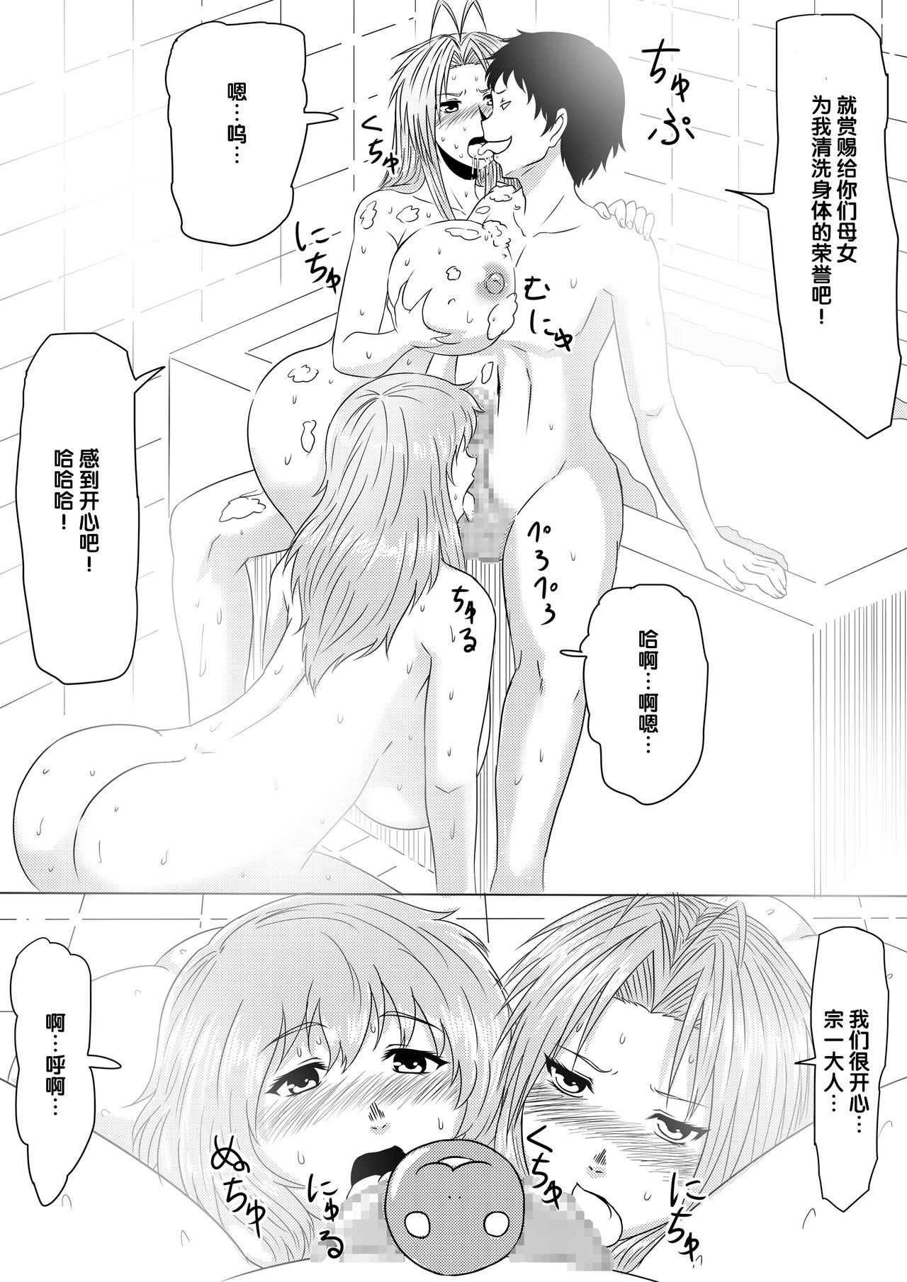 神のちんこをもつ少年全ペン