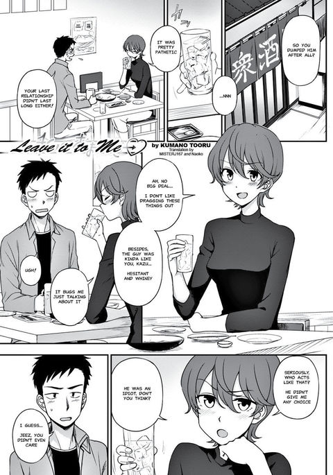 わたしにおまかせ|任せなさい