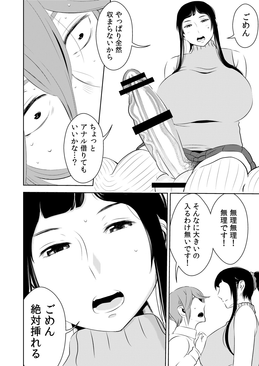 あこがれの先輩に〜ふたなりのユメノウチ！〜