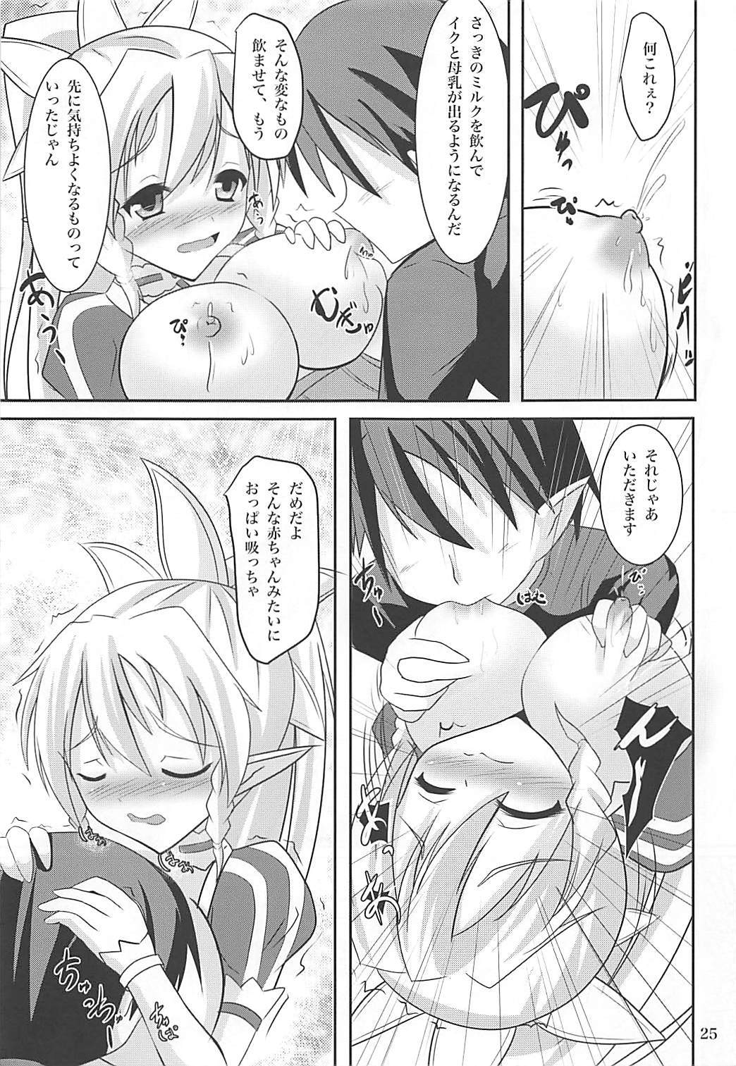 スグハルートコッチからアッチデラブイチャ×2