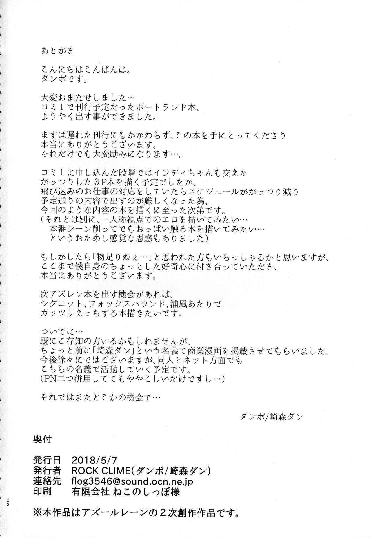 ポートランドのたわらかなたわわ-ポートランドのソフトTA-WA-WA