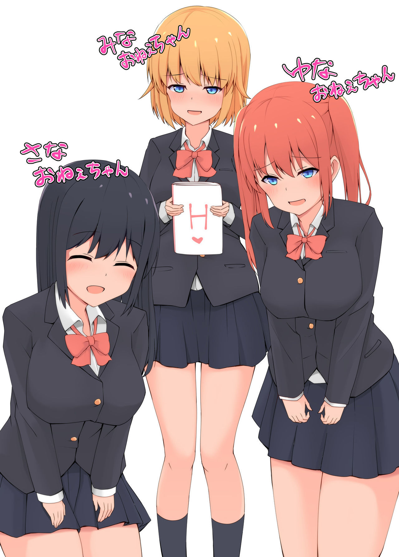 おねえちやんにぷぷぷをみせて