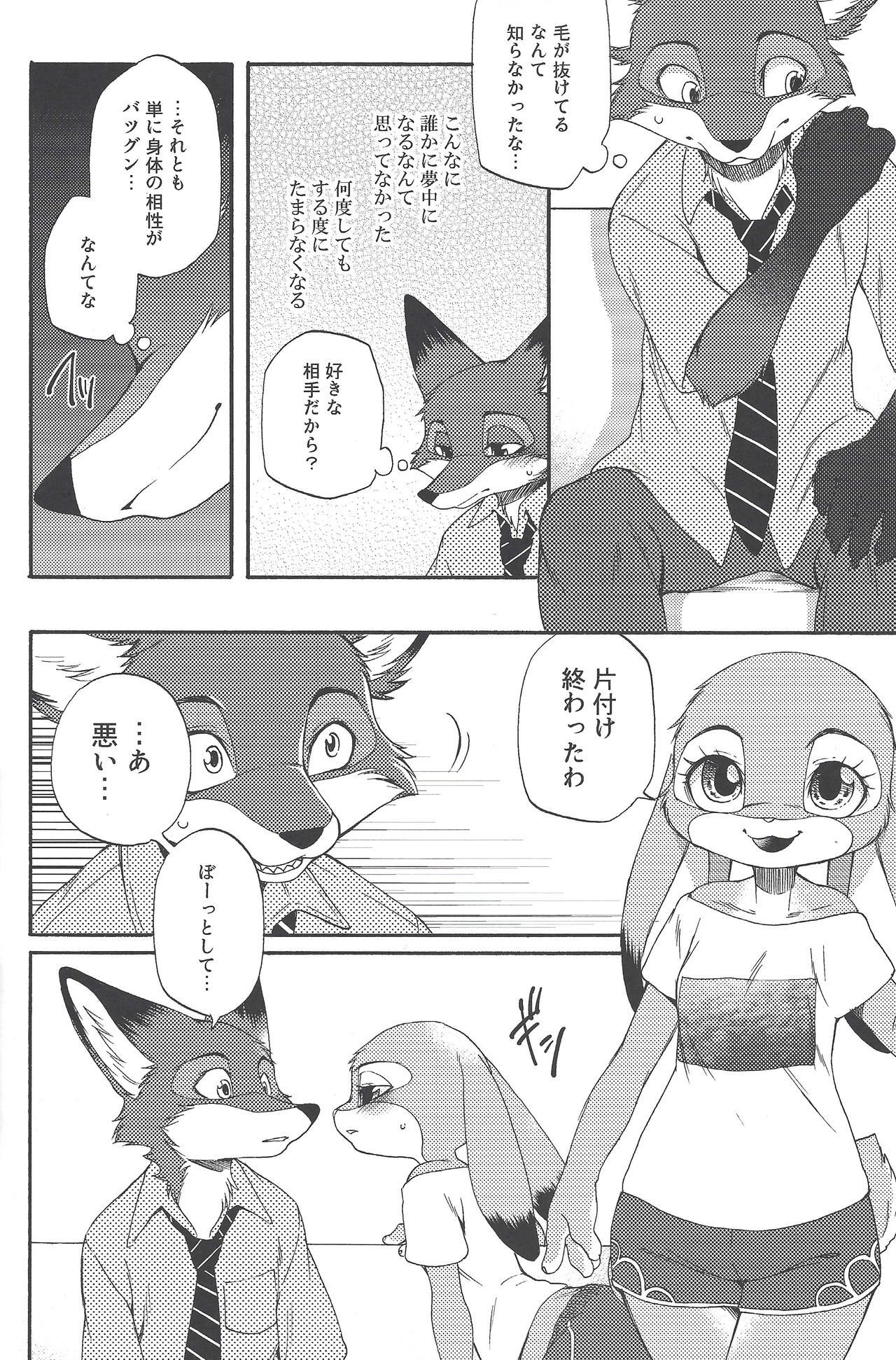 やわらかな傷跡