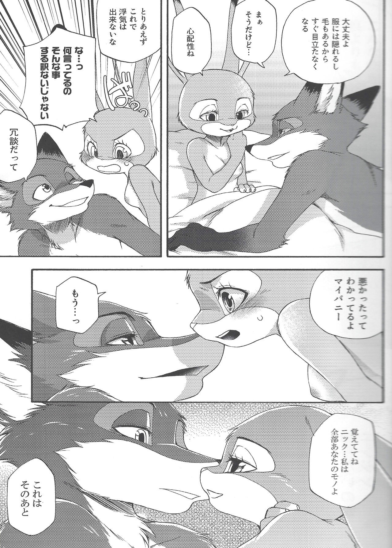 やわらかな傷跡