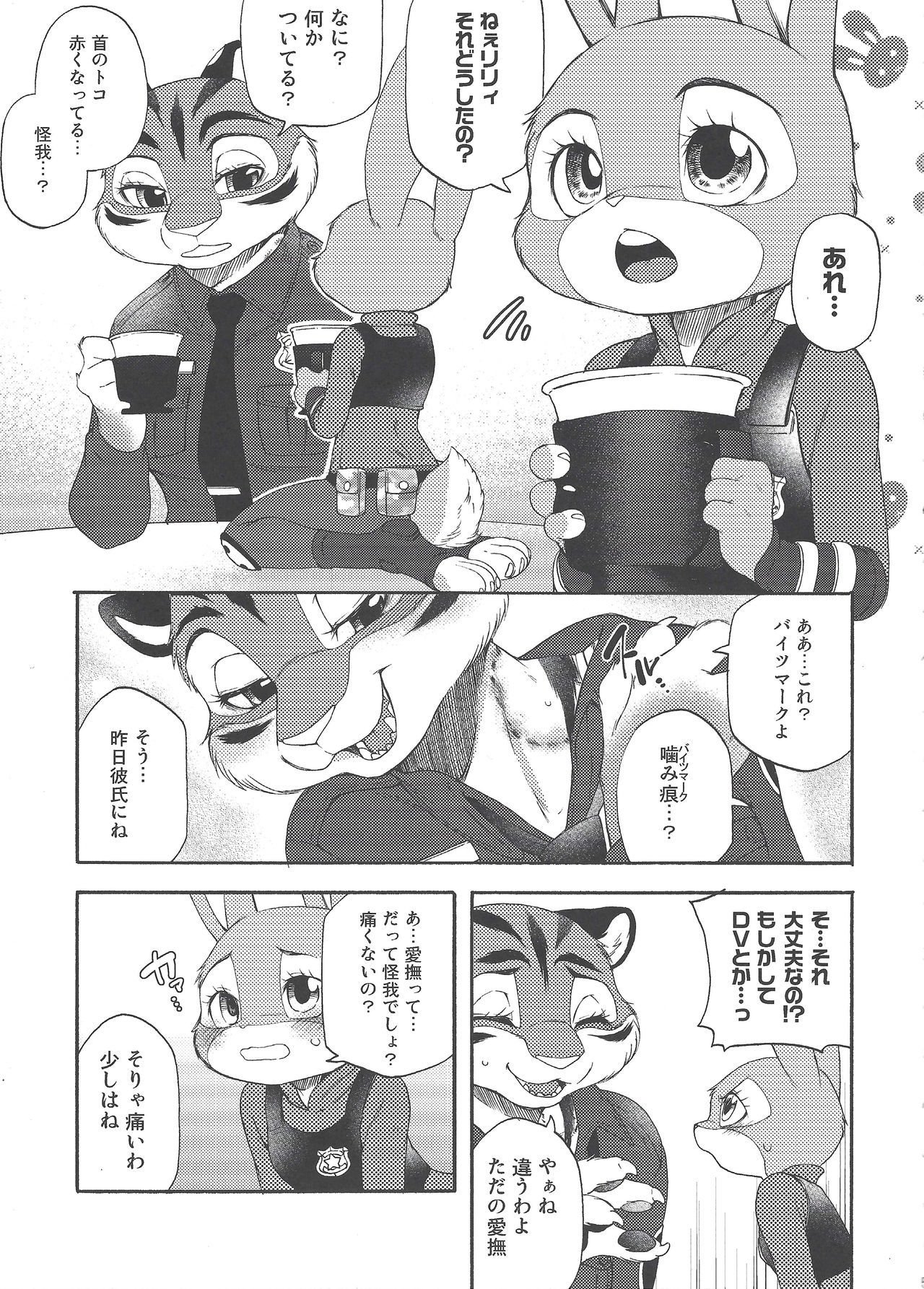 やわらかな傷跡