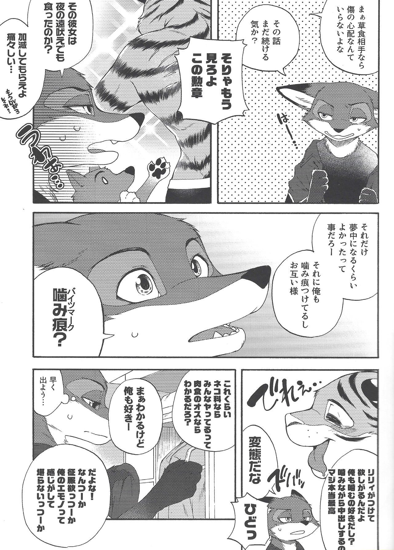 やわらかな傷跡