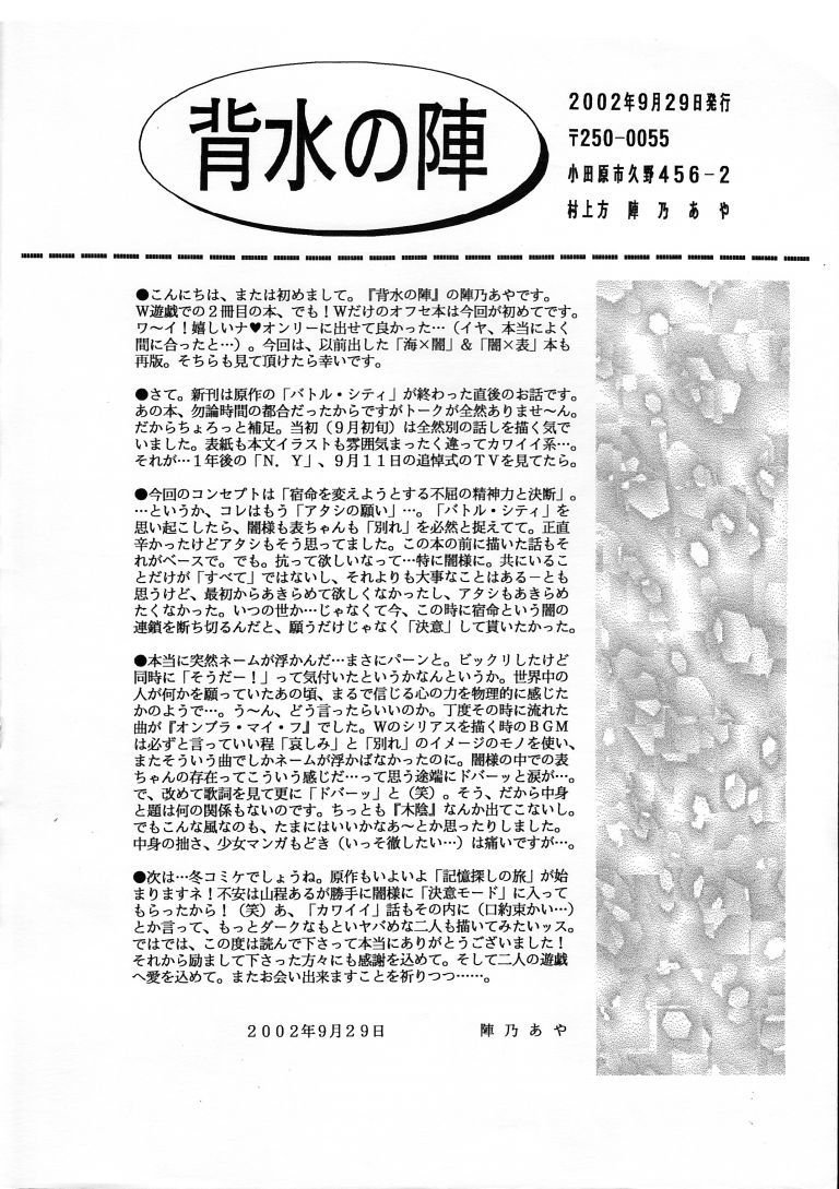 オンブラマイフ