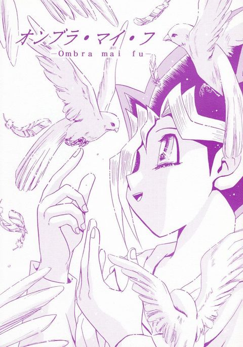 オンブラマイフ