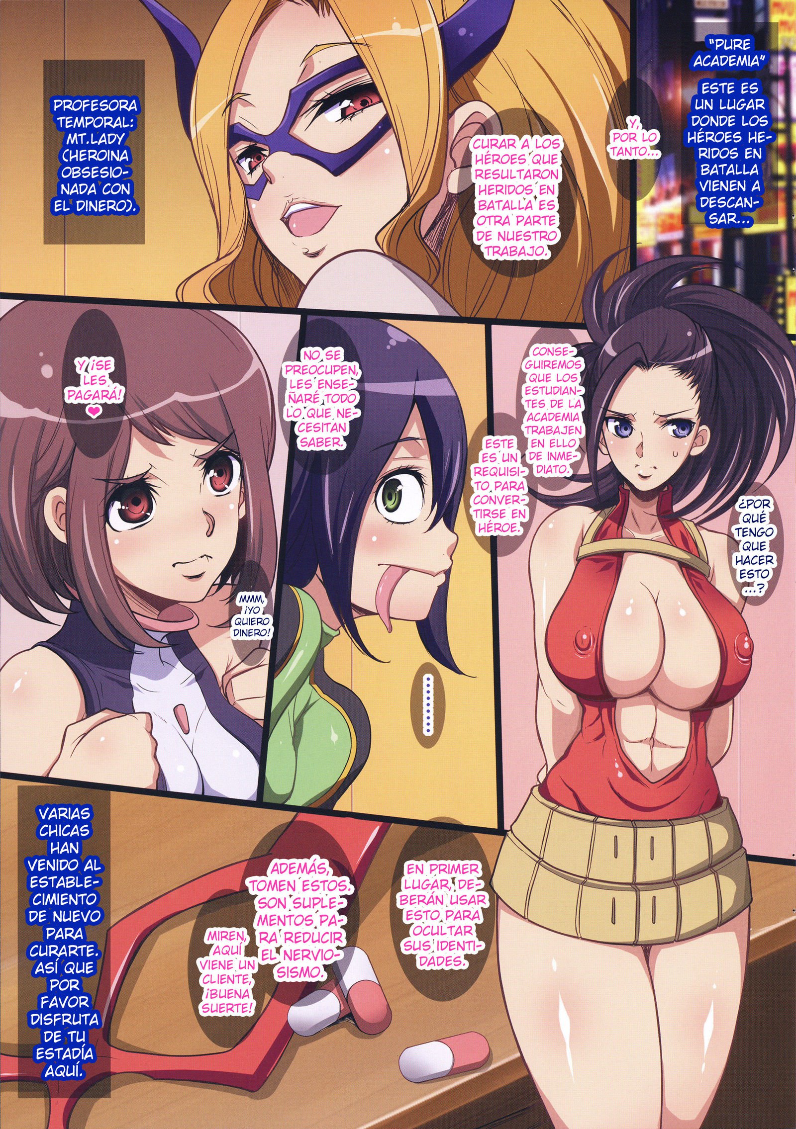 ピュア☆アカデミアと洋光！