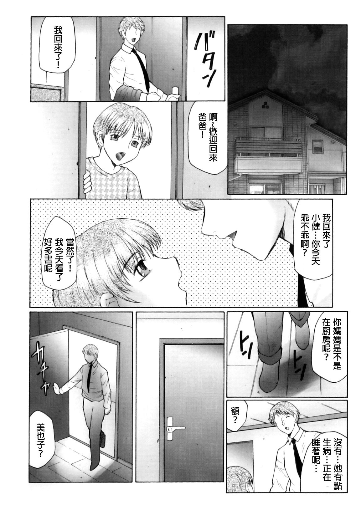 かんの-荒しニクドゥマ両条地獄編