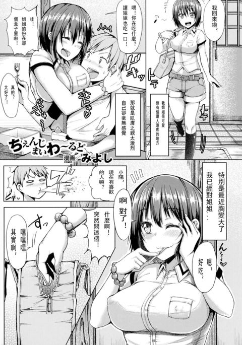 私の世界を変える