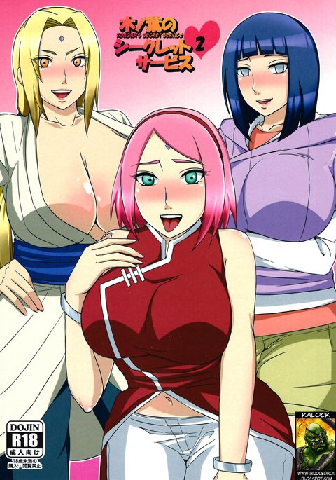 木の葉の秘密サービス2