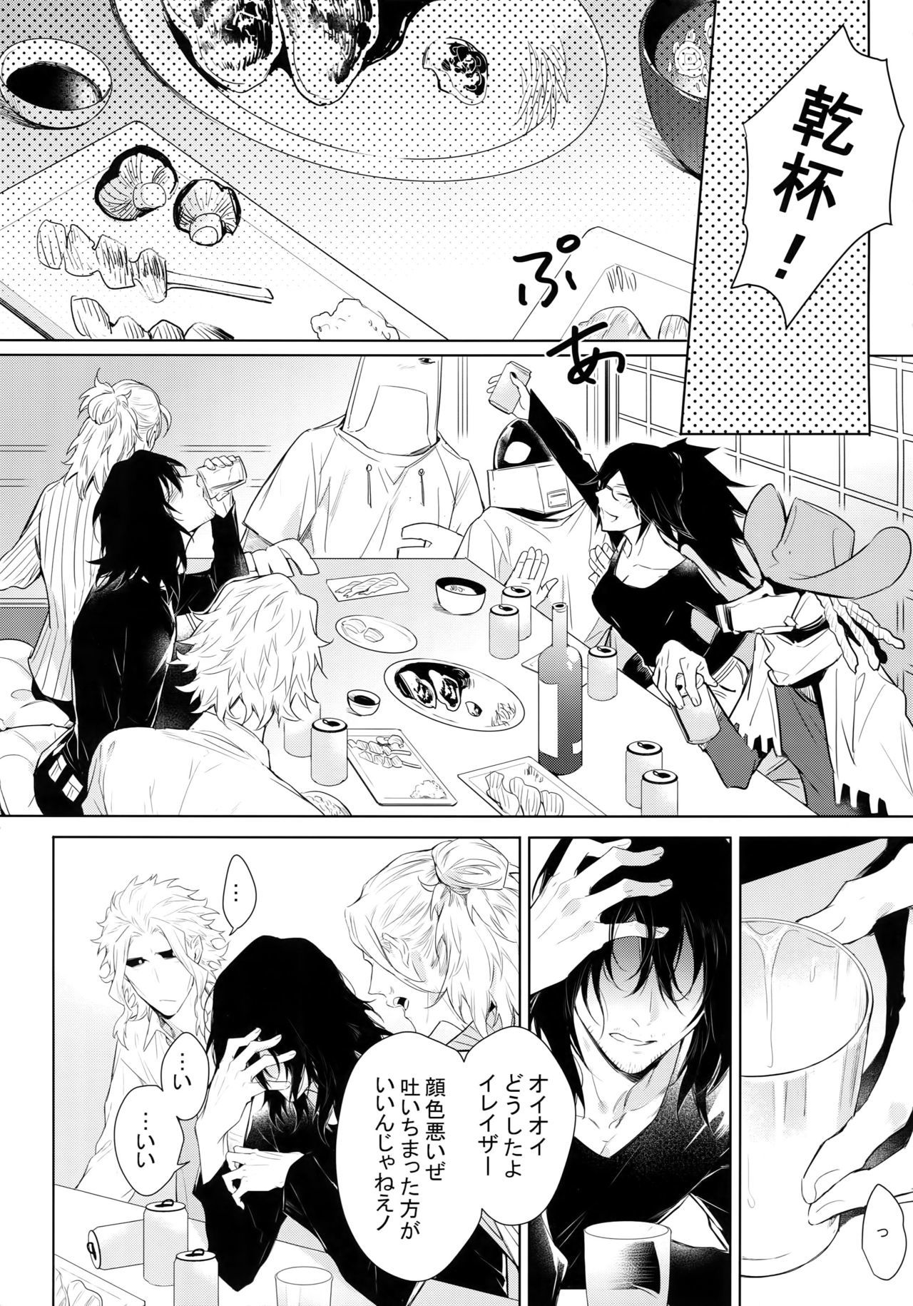 新人恭子とよっぱらいかれしの夜