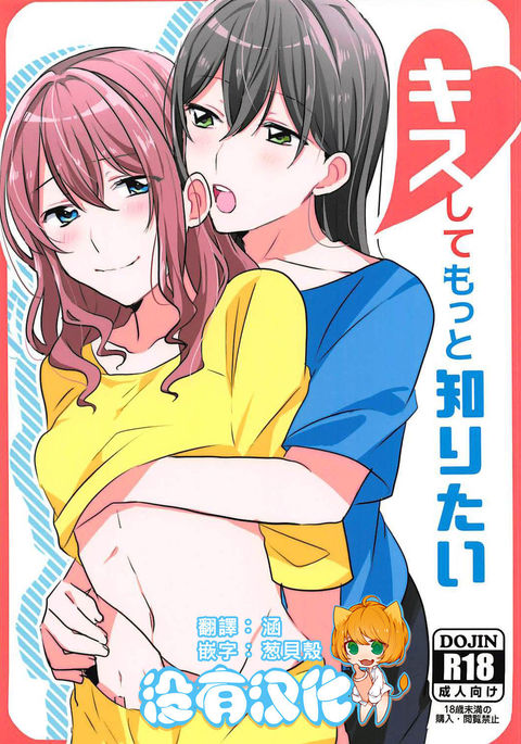 キスシテモットーしりたい