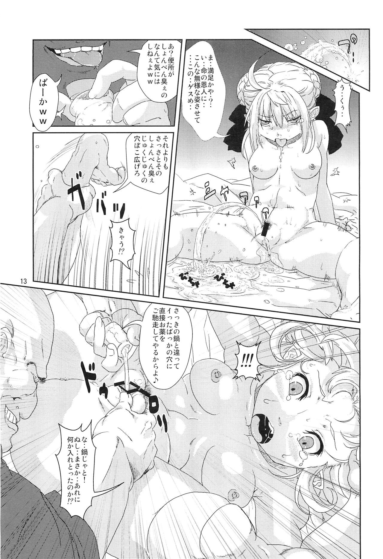 森良神様美薬おとし!!!