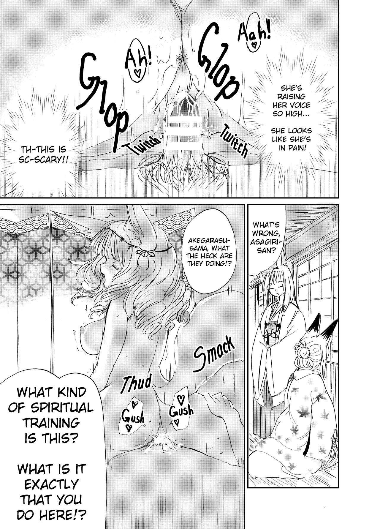 深草屋-呪われた狐：第2章