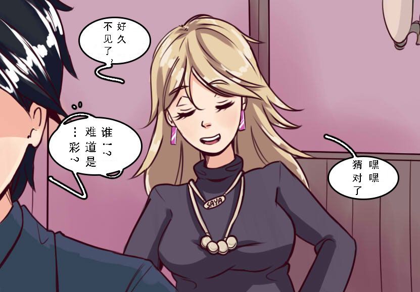 夫から花嫁へMeowWithMe【中国語】