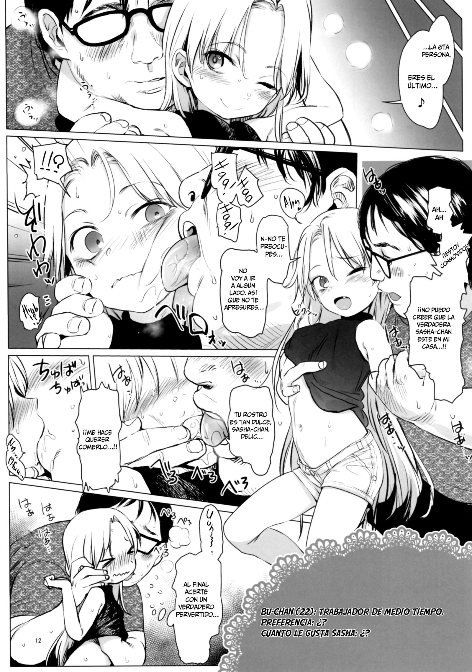 ようこそサーシャ！サーシャちゃんがようこそう