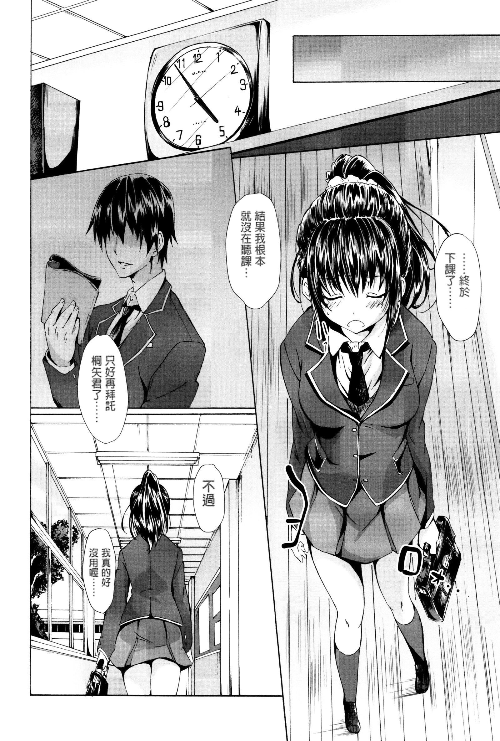 学生〜小学生堂〜