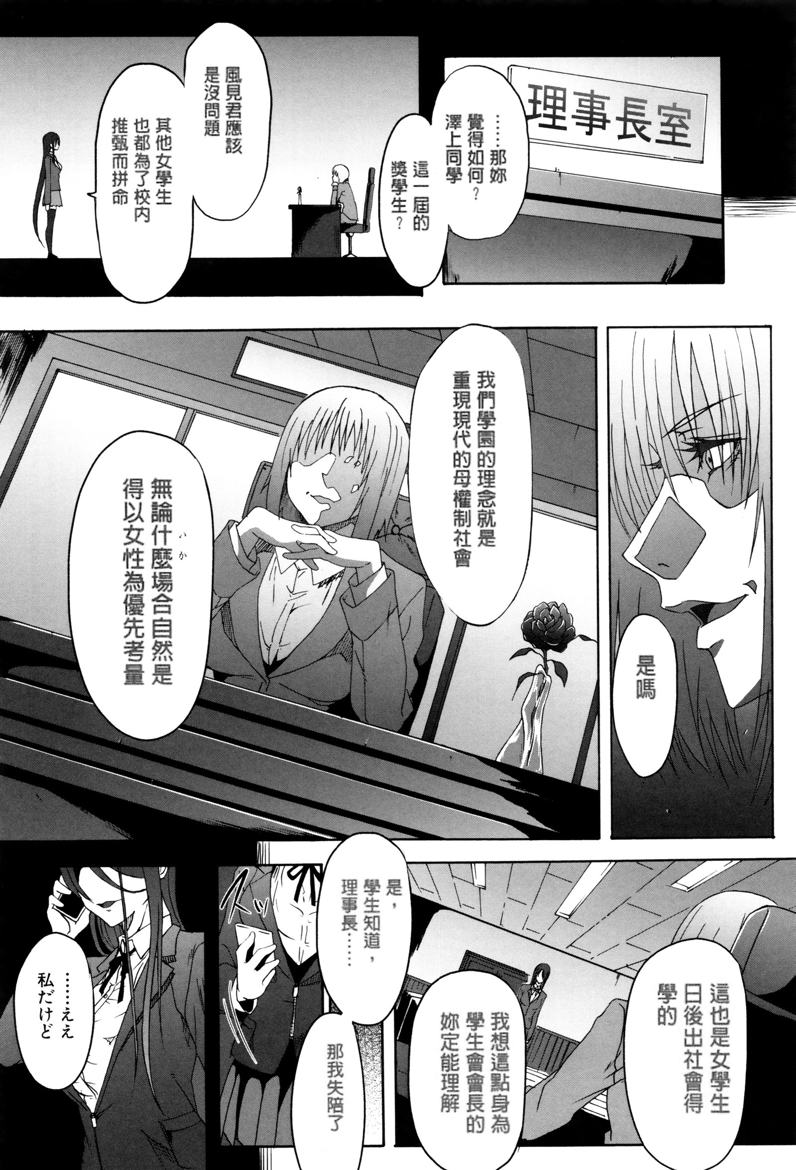 学生〜小学生堂〜