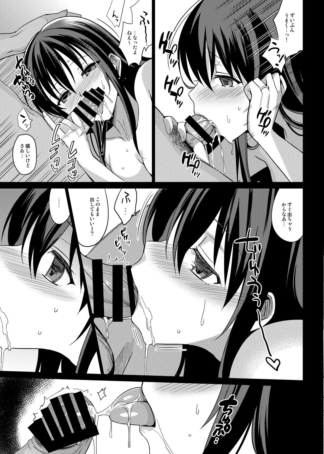 夏のハレーションそうしゅうへん