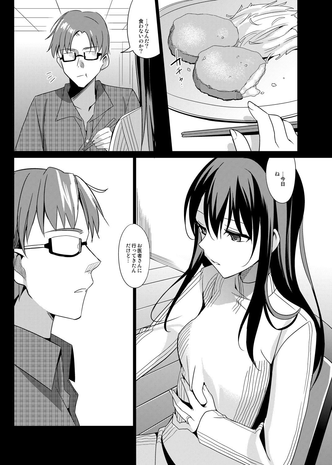 夏のハレーションそうしゅうへん