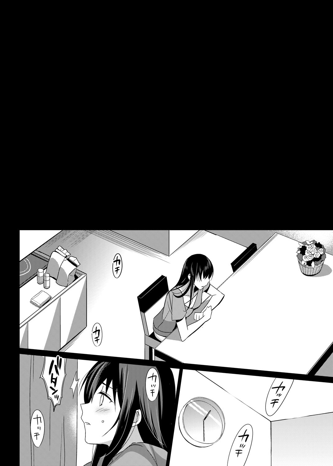 夏のハレーションそうしゅうへん