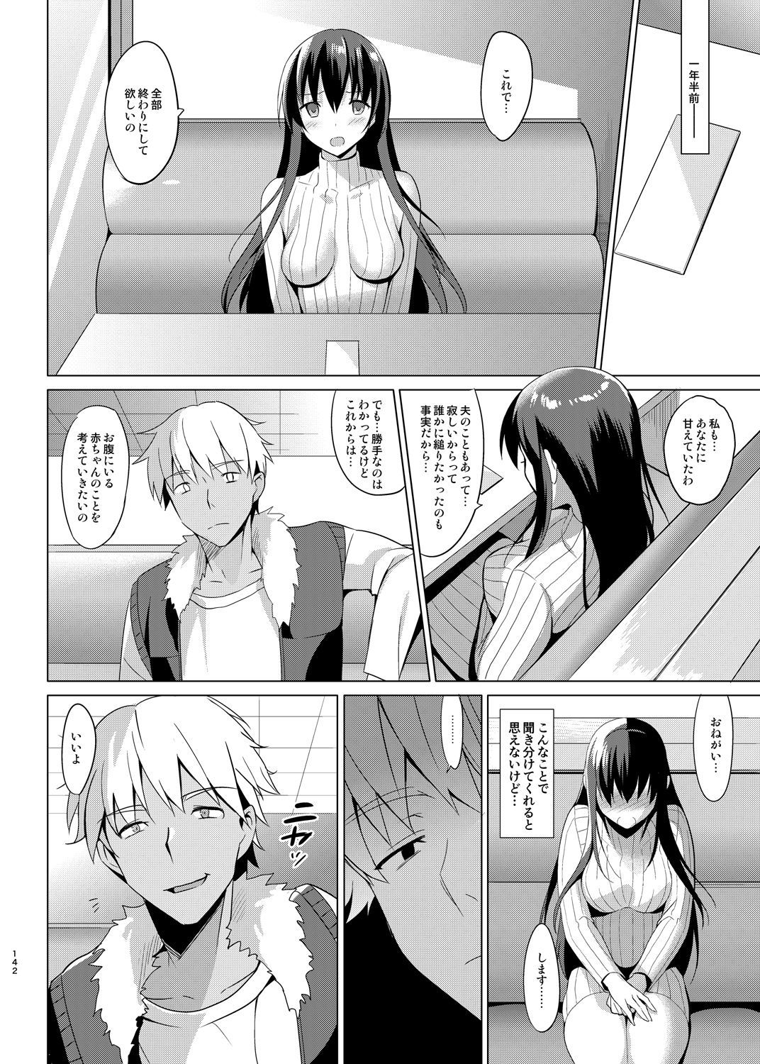 夏のハレーションそうしゅうへん