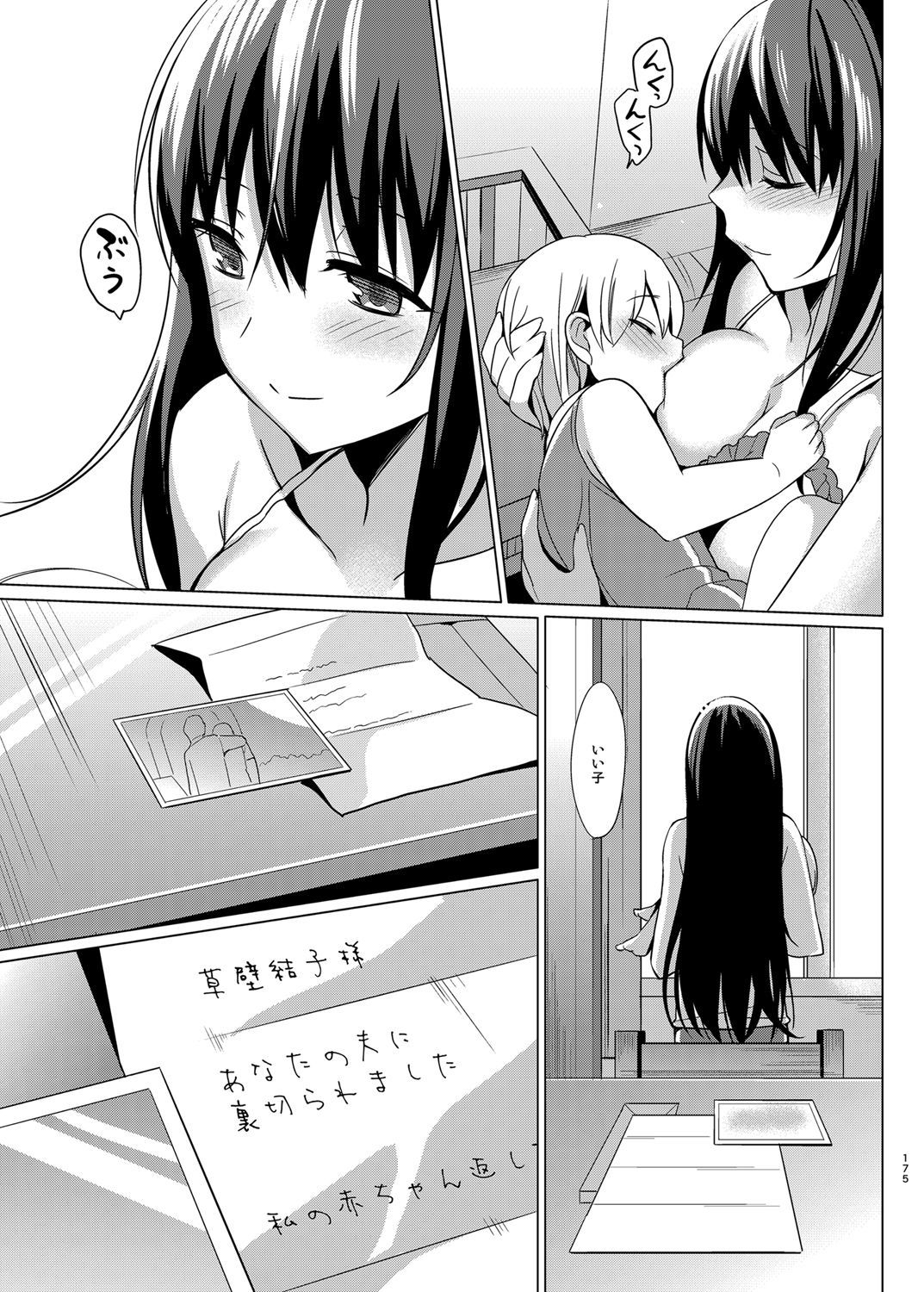 夏のハレーションそうしゅうへん