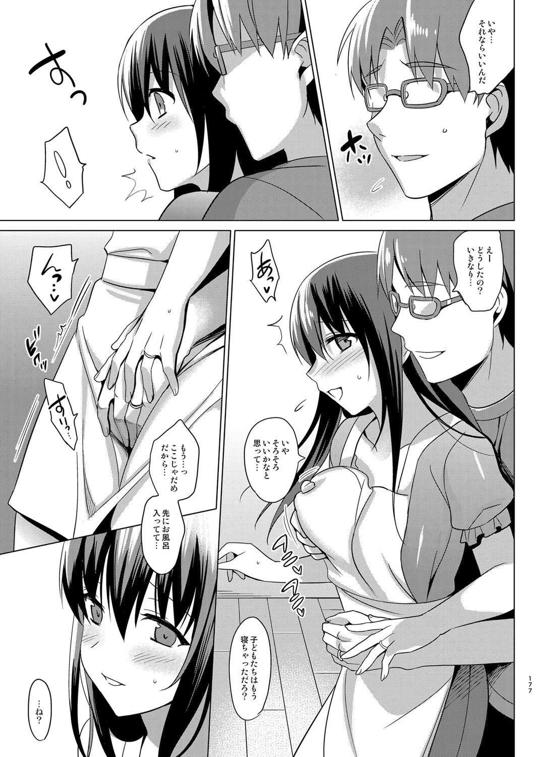 夏のハレーションそうしゅうへん