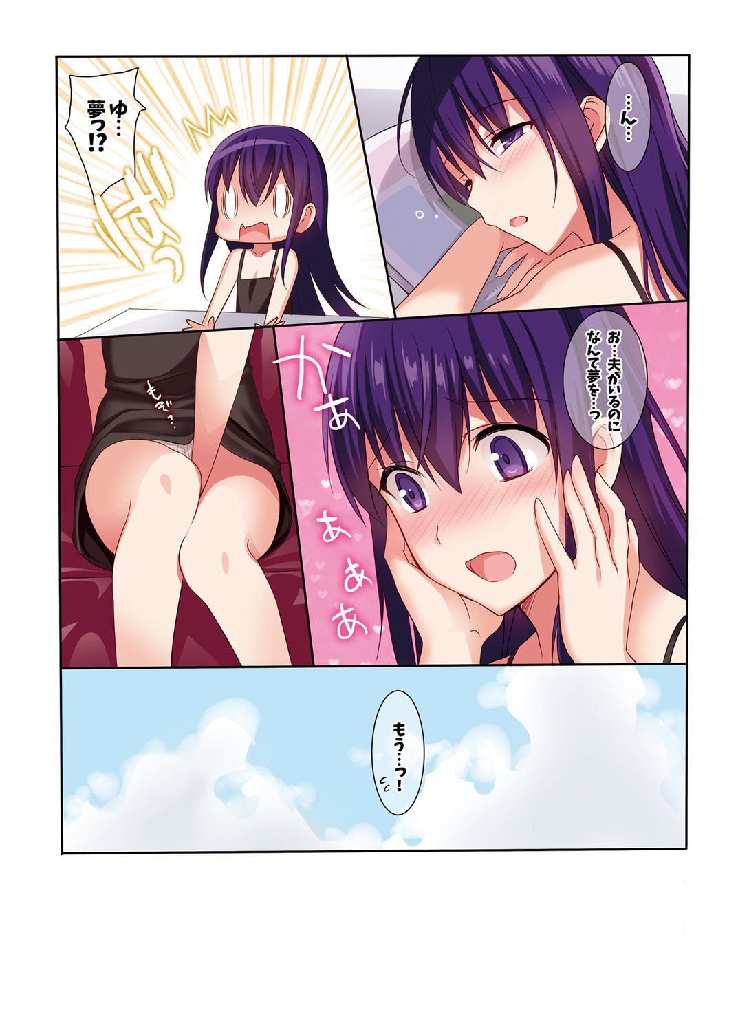 夏のハレーションそうしゅうへん