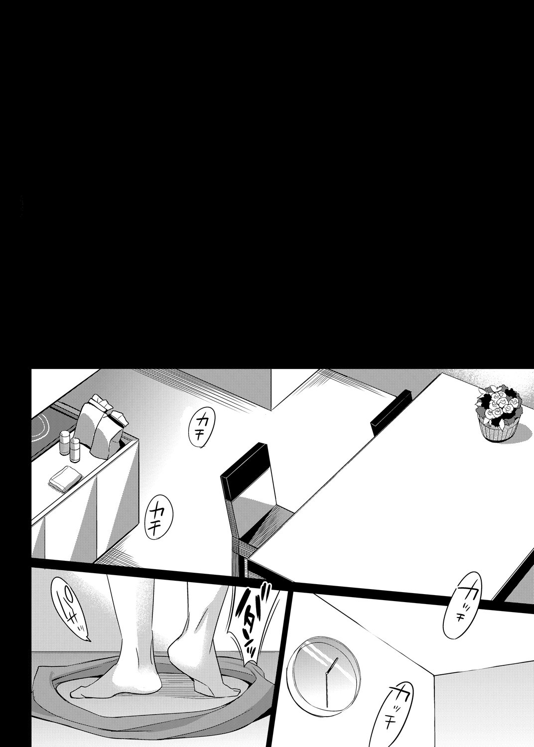 夏のハレーションそうしゅうへん