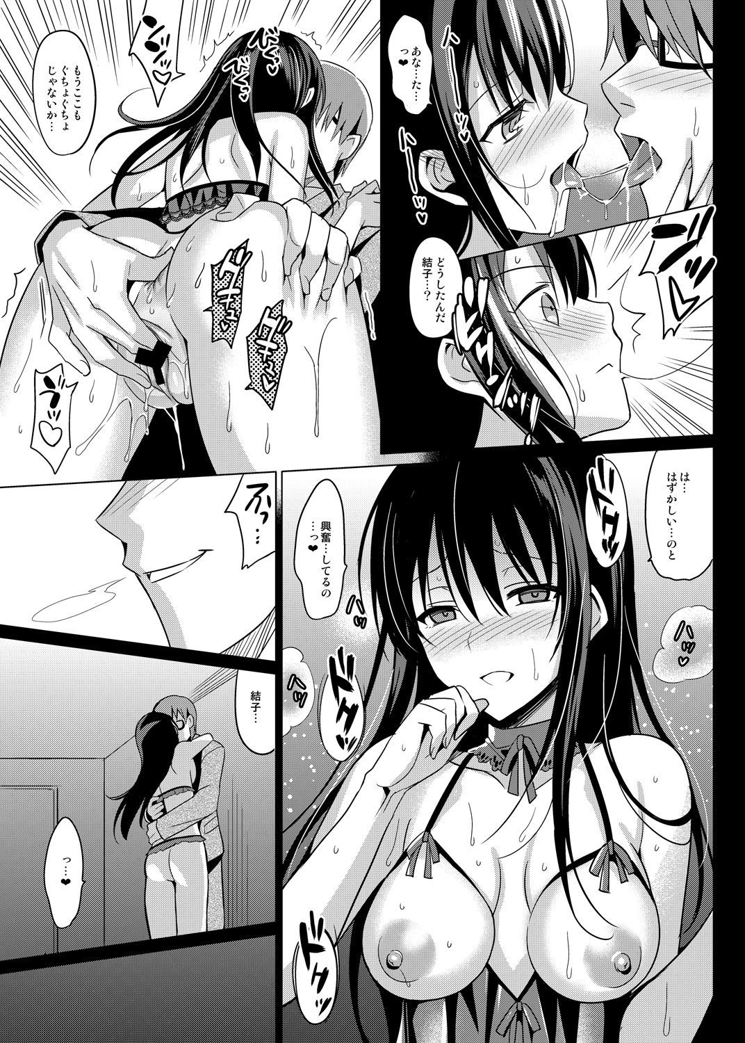 夏のハレーションそうしゅうへん