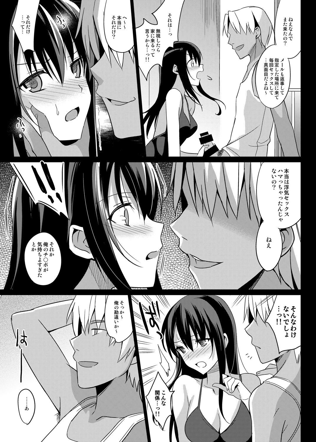 夏のハレーションそうしゅうへん