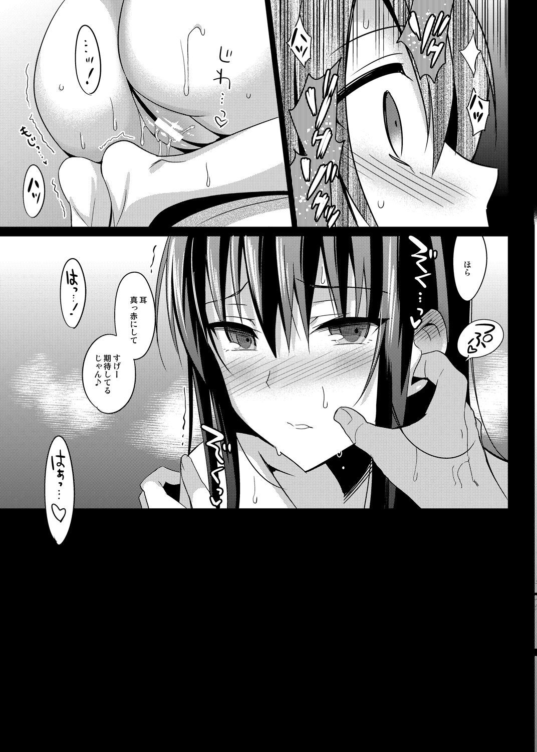 夏のハレーションそうしゅうへん