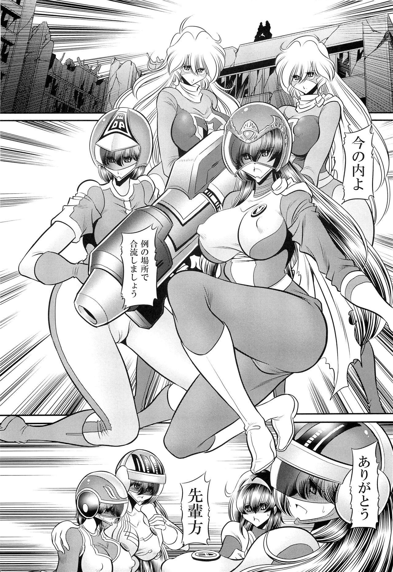 ＆lt;＆lt;特撮＆gt;＆gt;スーパーヒロイン戦隊80年代