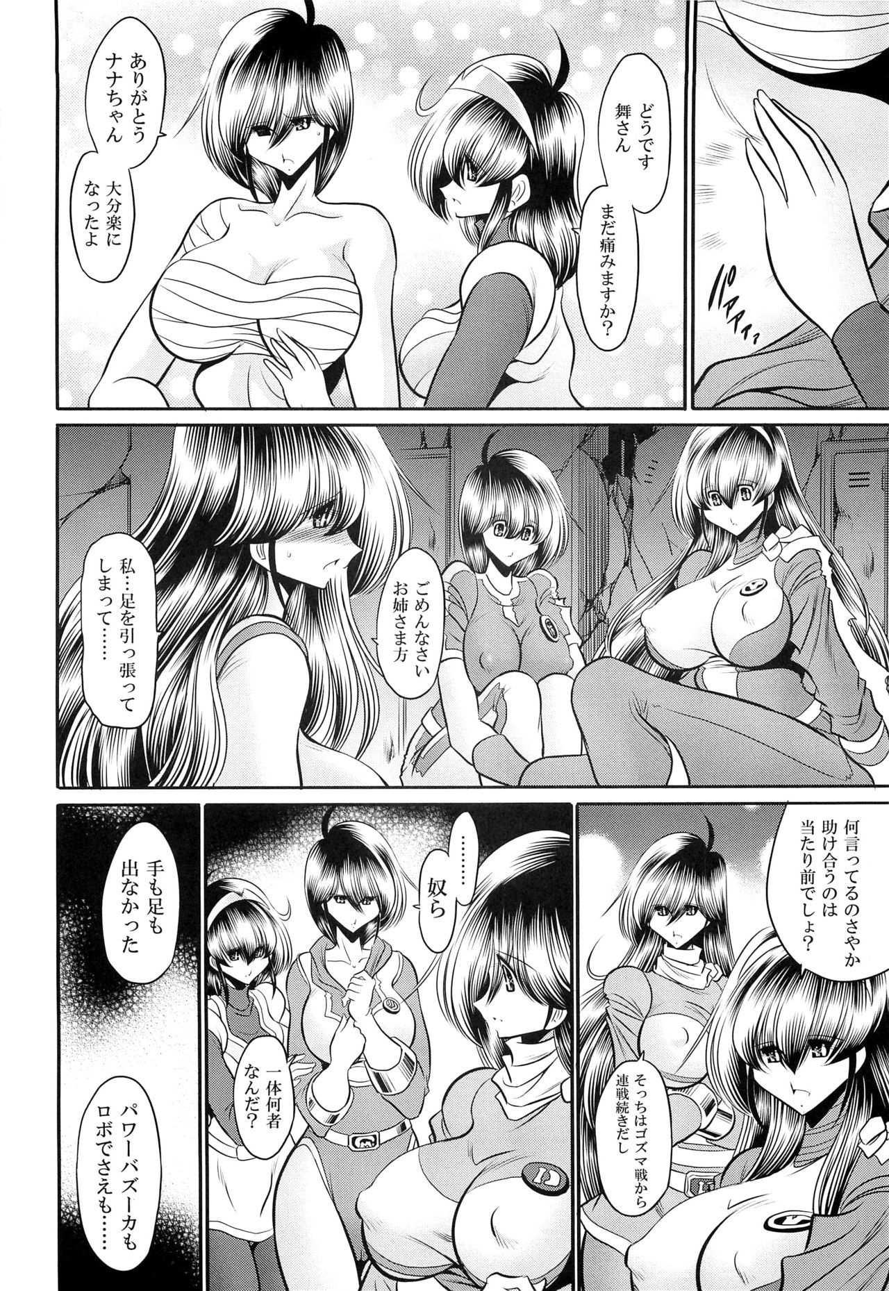 ＆lt;＆lt;特撮＆gt;＆gt;スーパーヒロイン戦隊80年代